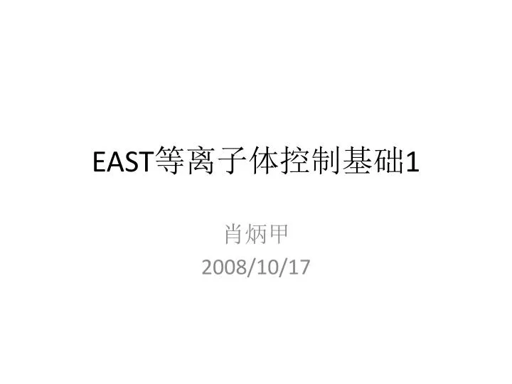 east 1