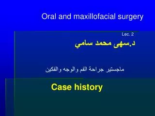 Oral and maxillofacial surgery Lec. 2 ?.??? ???? ???? ??????? ????? ???? ?????? ???????