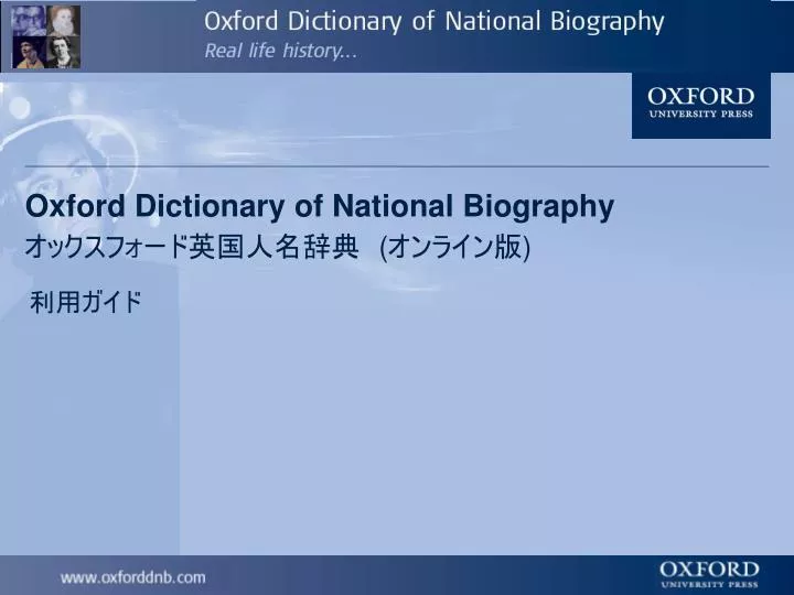 oxford dictionary of national biography