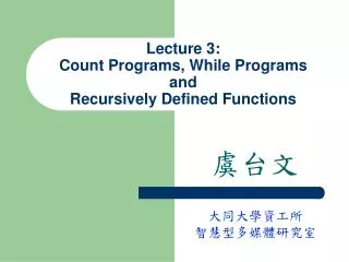 Lecture 3: Count Programs, While Programs and Recursively Defined Functions
