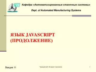 javascript