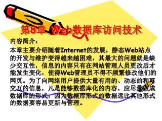 8 web