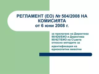 504 2008 6 2008