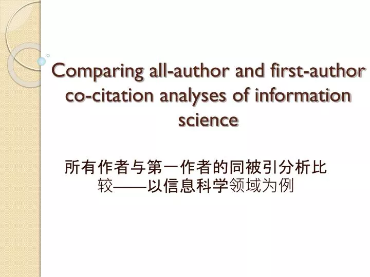 comparing all author and first author co citation analyses of information science