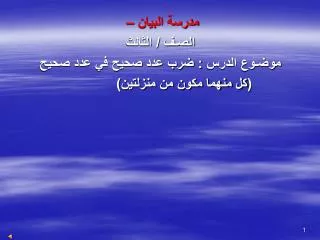 slide1