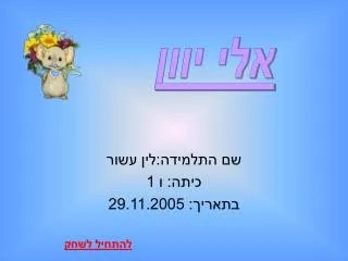 1 29 11 2005