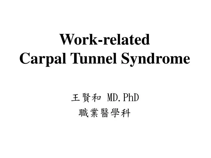 work related carpal tunnel syndrome