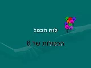 slide1