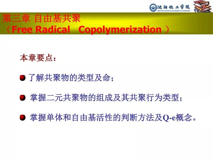 free radical copolymerization