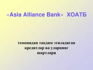 asia alliance bank