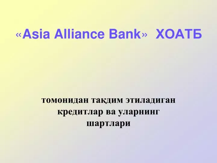 asia alliance bank