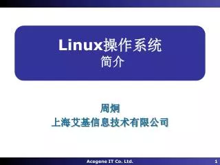 Linux ???? ??