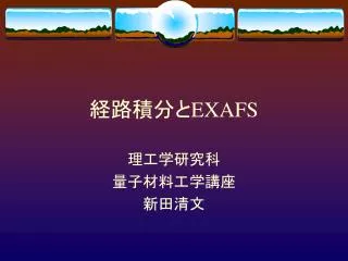 exafs