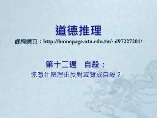 http homepage ntu edu tw d97227201