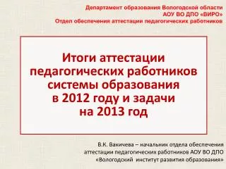 2012 2013