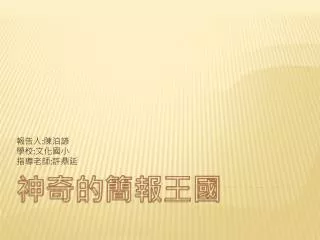 slide1