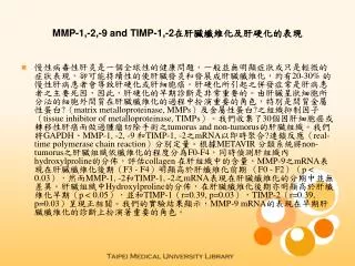 mmp 1 2 9 and timp 1 2