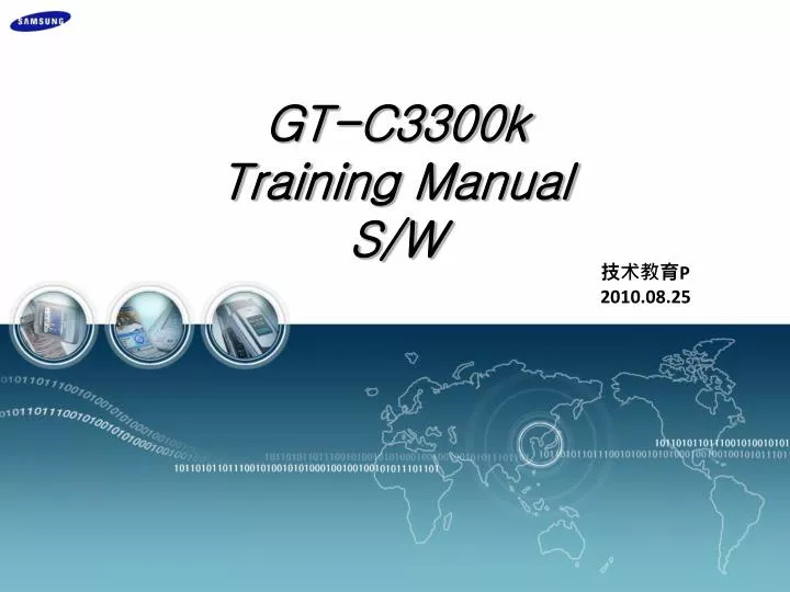 gt c3300k training manual s w