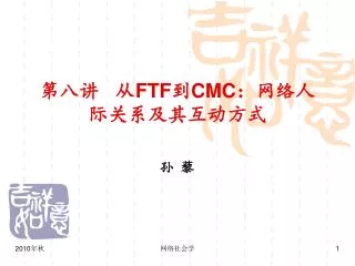 ftf cmc