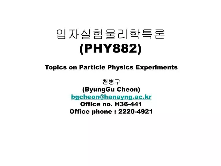 phy882