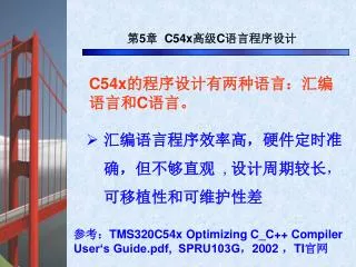 5 c54x c