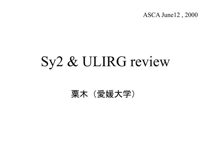 sy2 ulirg review