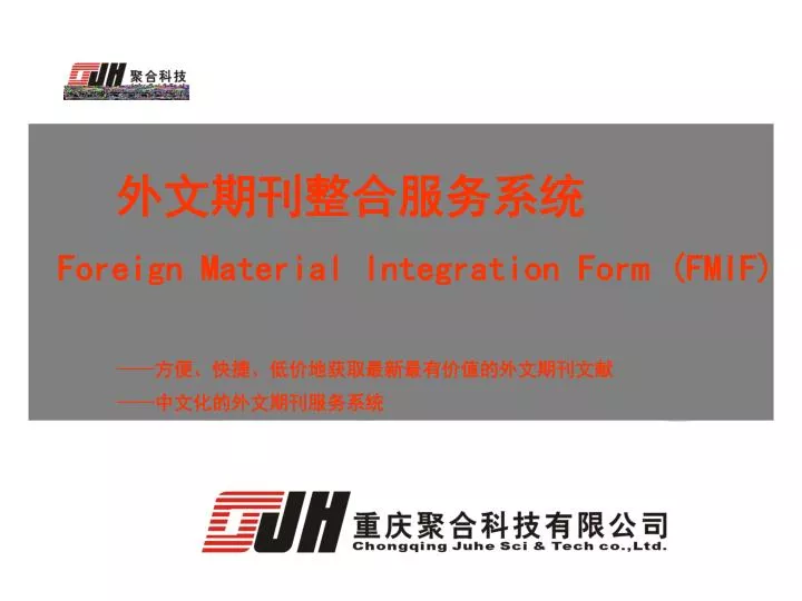 foreign material integration form fmif