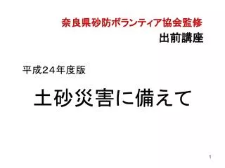 slide1