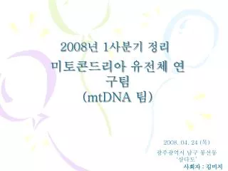 2008 1