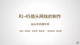 rj 45