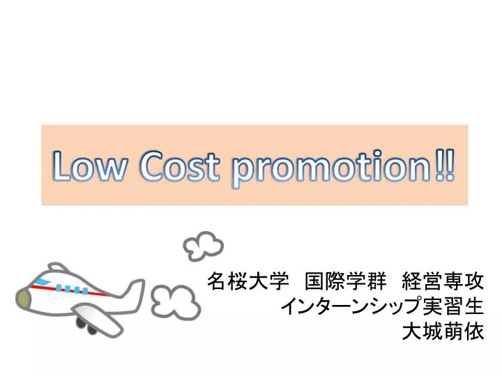 low cost promotion