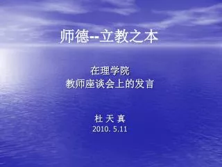 2010 5 11