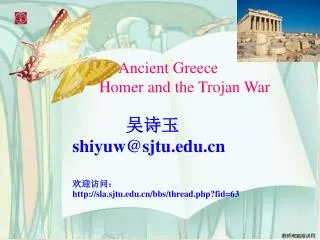Ancient Greece Homer and the Trojan War