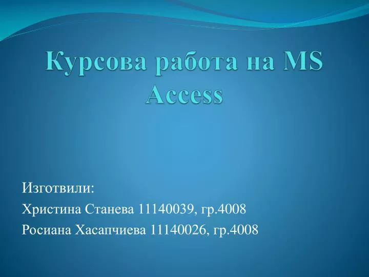 ms access