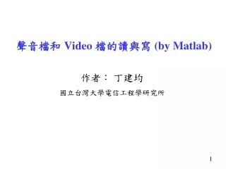 video by matlab