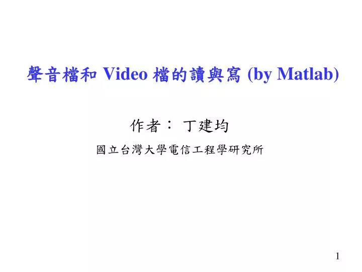 video by matlab