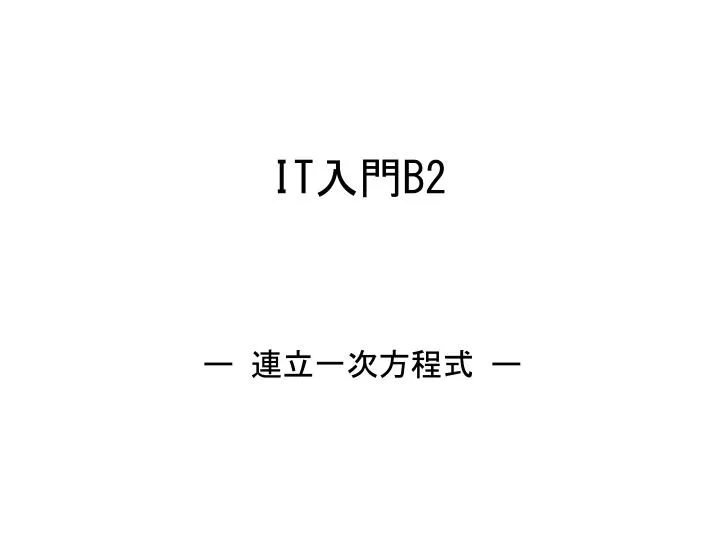 it b2