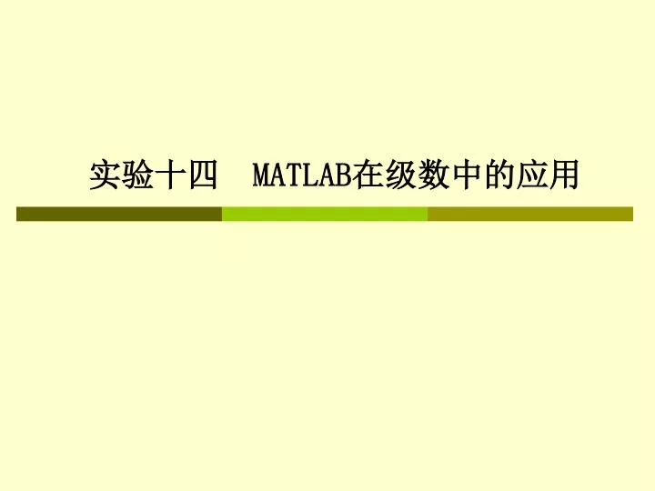 matlab