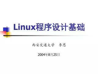 linux
