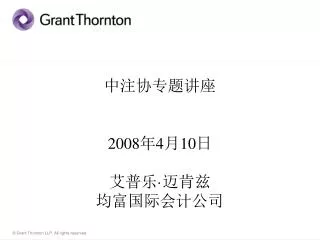 2008 4 10