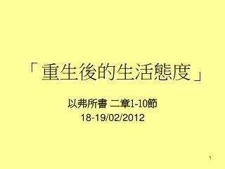 slide1