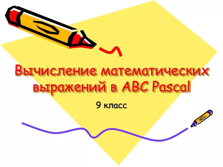 abc pascal