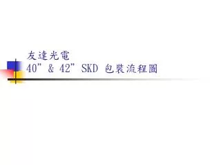 40 42 skd