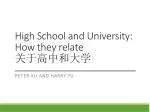 High School and University: How they relate 关于高中和大学 - slide 1