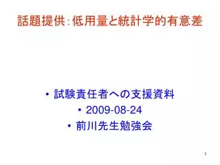 slide1