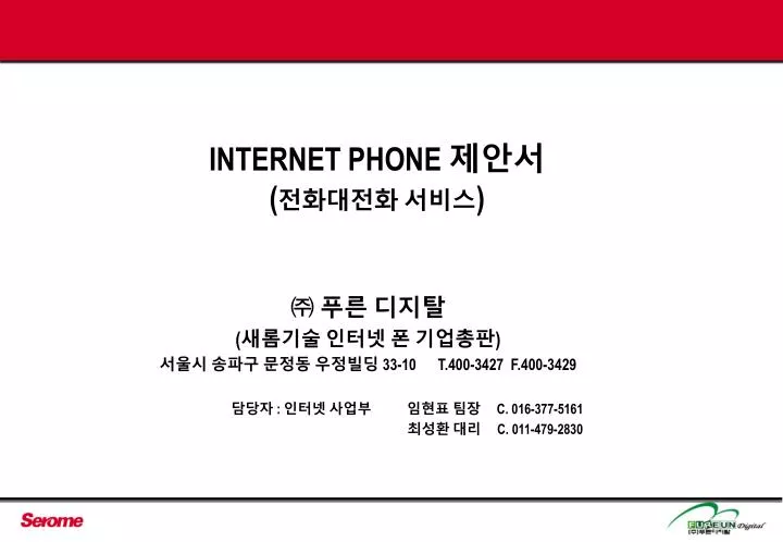 internet phone