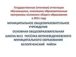 201 1