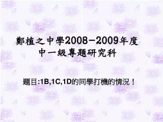 2008 2009