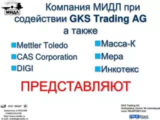 gks trading ag