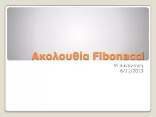 fibonacci